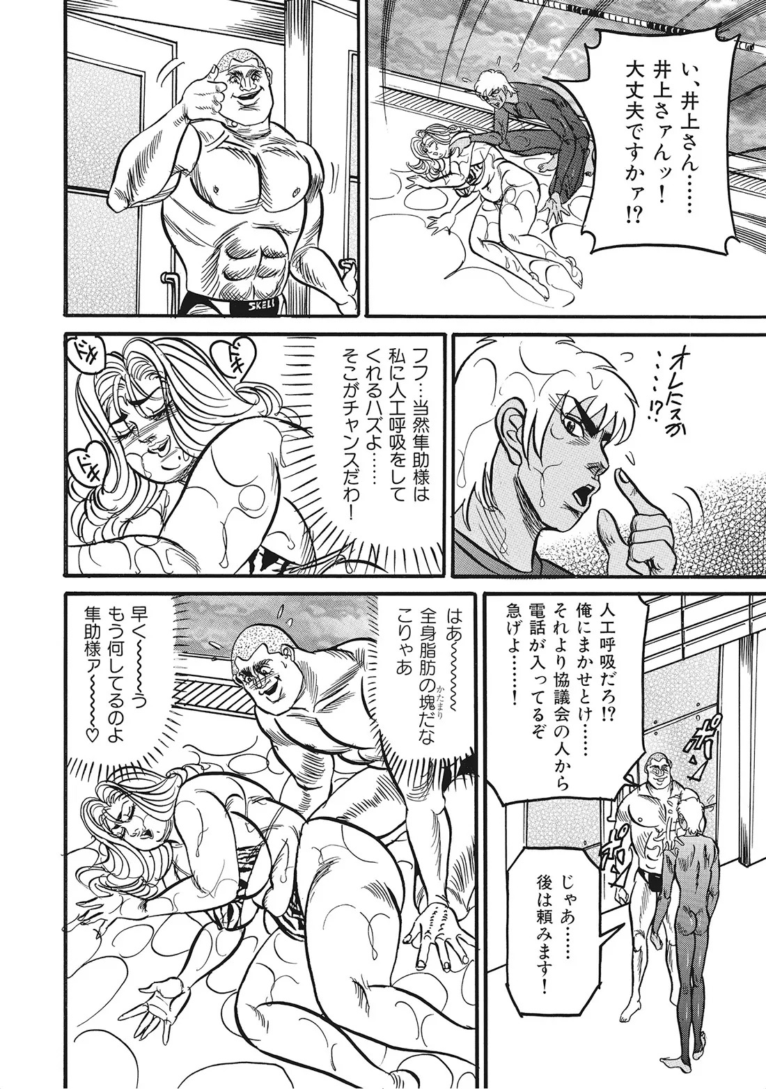 完熟妻のムラムラ生活 Page.271