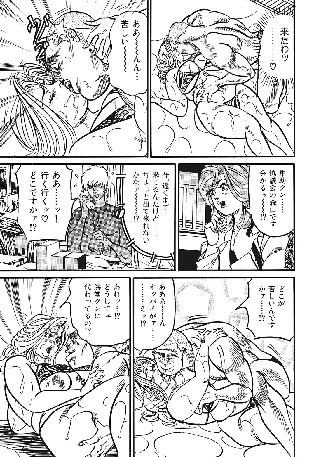 完熟妻のムラムラ生活 Page.272