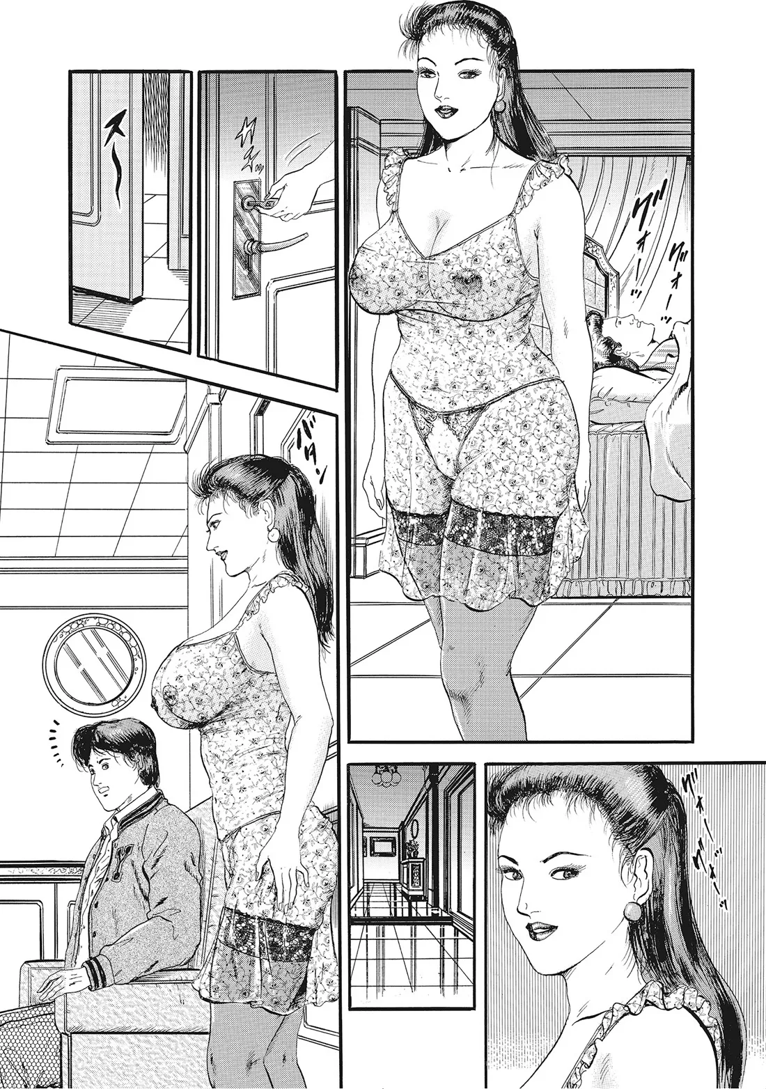 完熟妻のムラムラ生活 Page.288