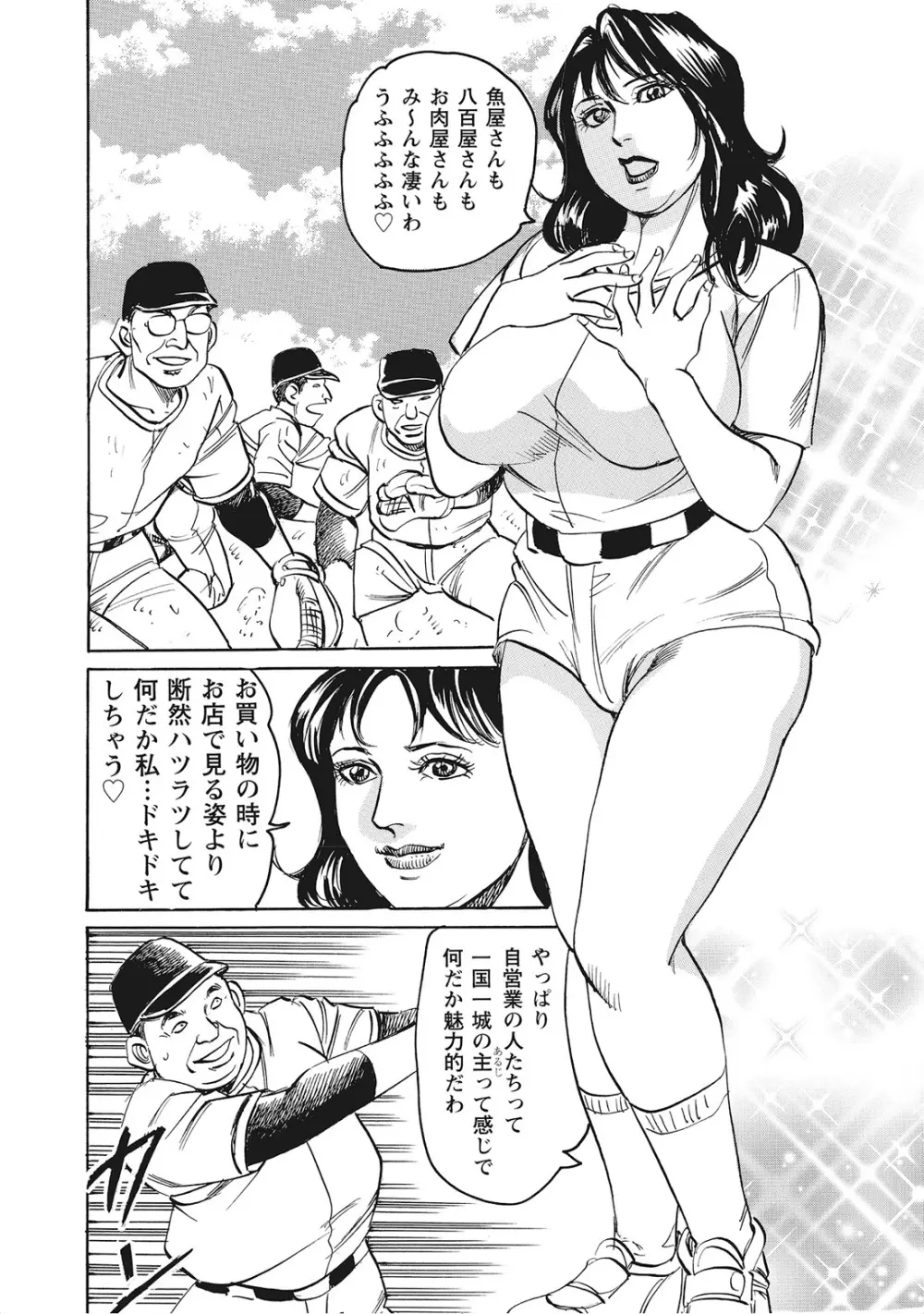完熟妻のムラムラ生活 Page.301