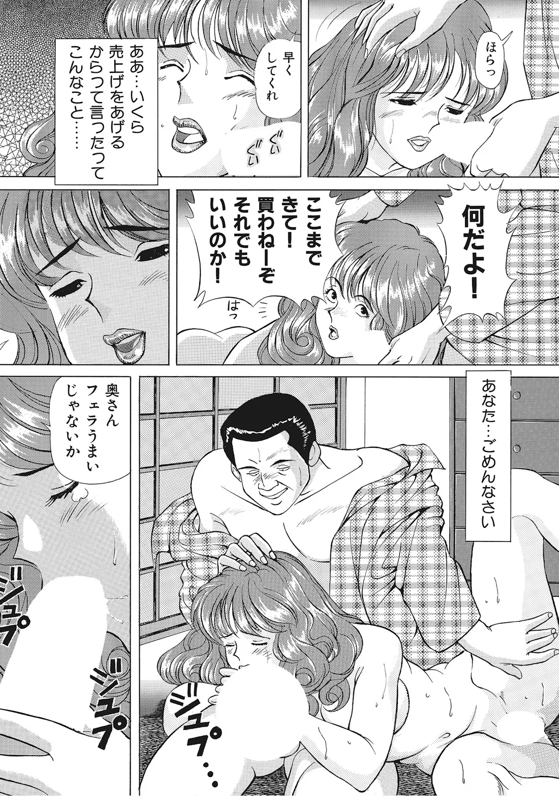 完熟妻のムラムラ生活 Page.352