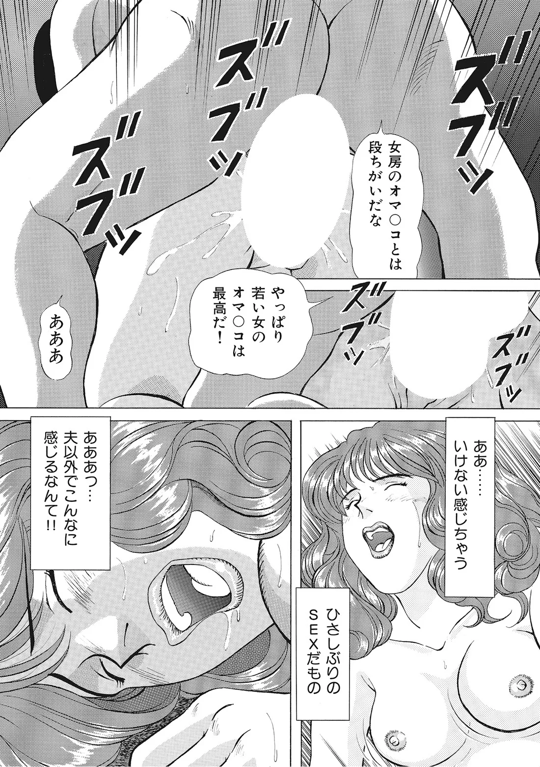 完熟妻のムラムラ生活 Page.354
