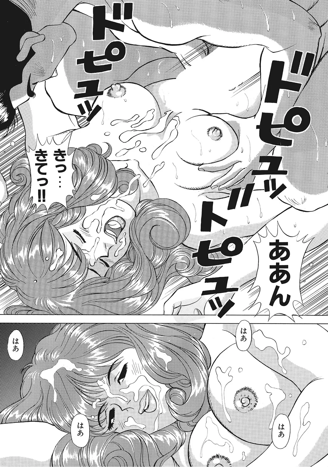 完熟妻のムラムラ生活 Page.358