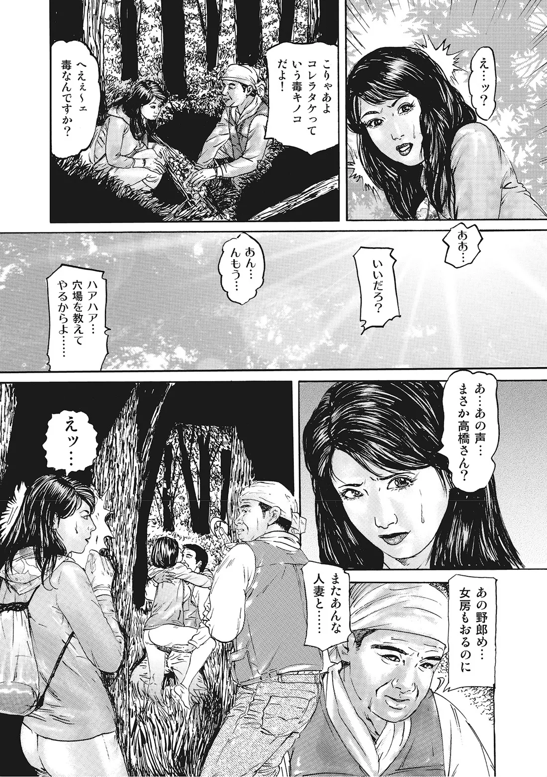 完熟妻のムラムラ生活 Page.5