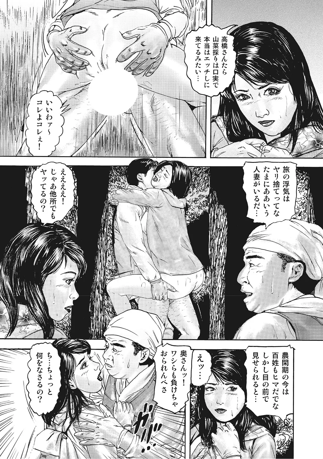 完熟妻のムラムラ生活 Page.7
