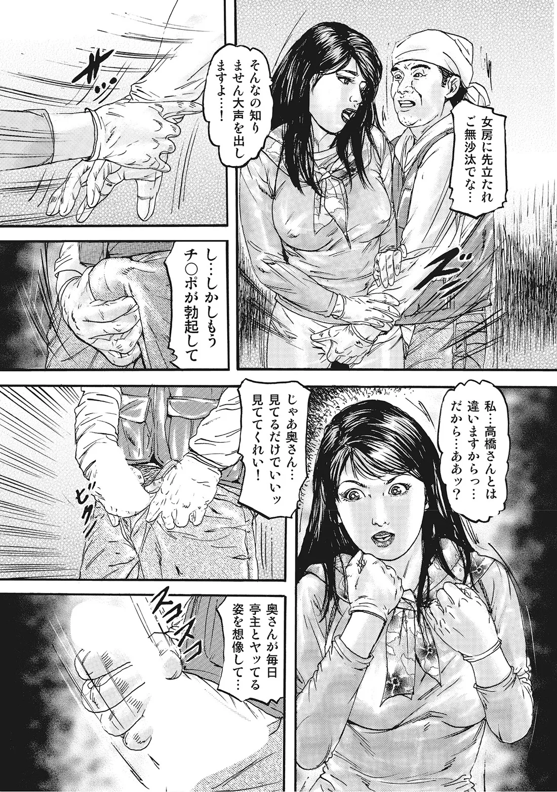 完熟妻のムラムラ生活 Page.8