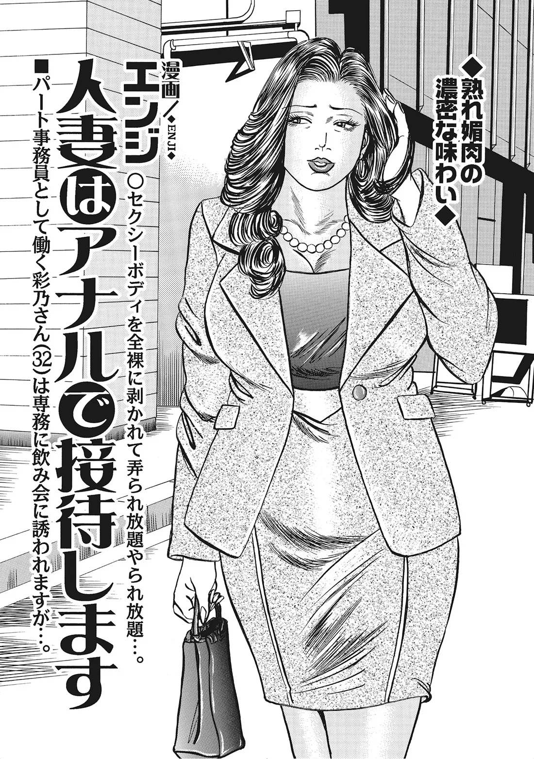 完熟妻のムラムラ生活 Page.92
