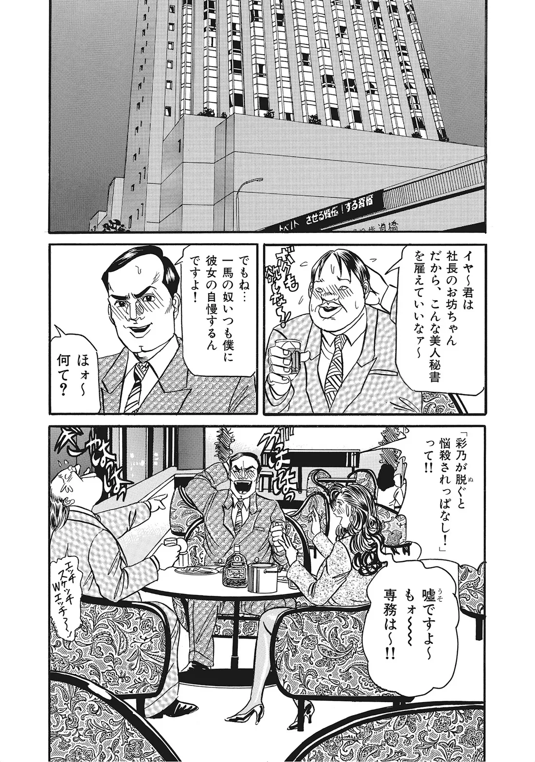 完熟妻のムラムラ生活 Page.95