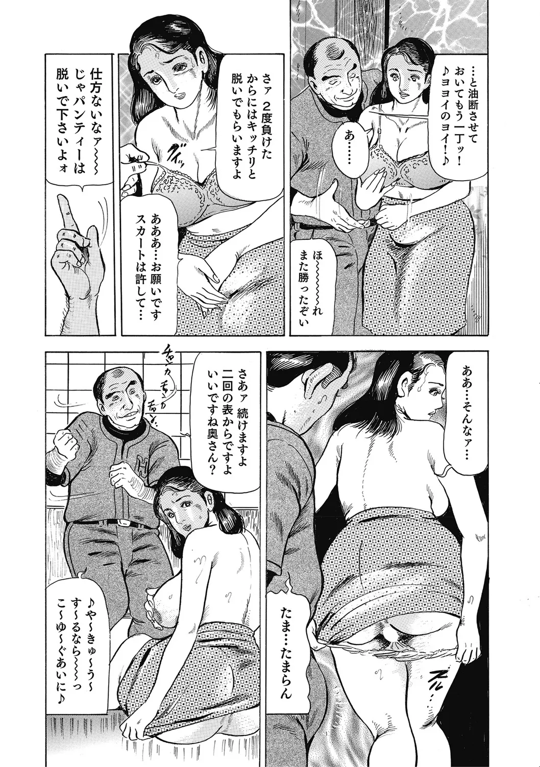 優しくてエッチな素人人妻 Page.113