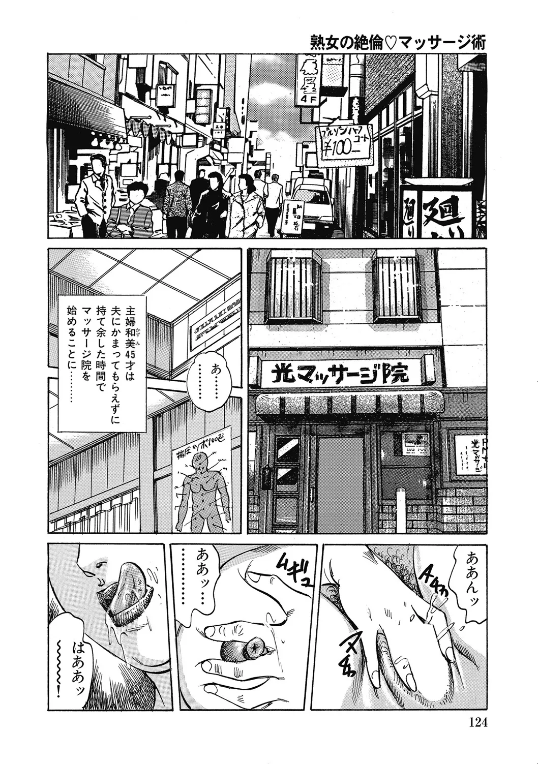 優しくてエッチな素人人妻 Page.123