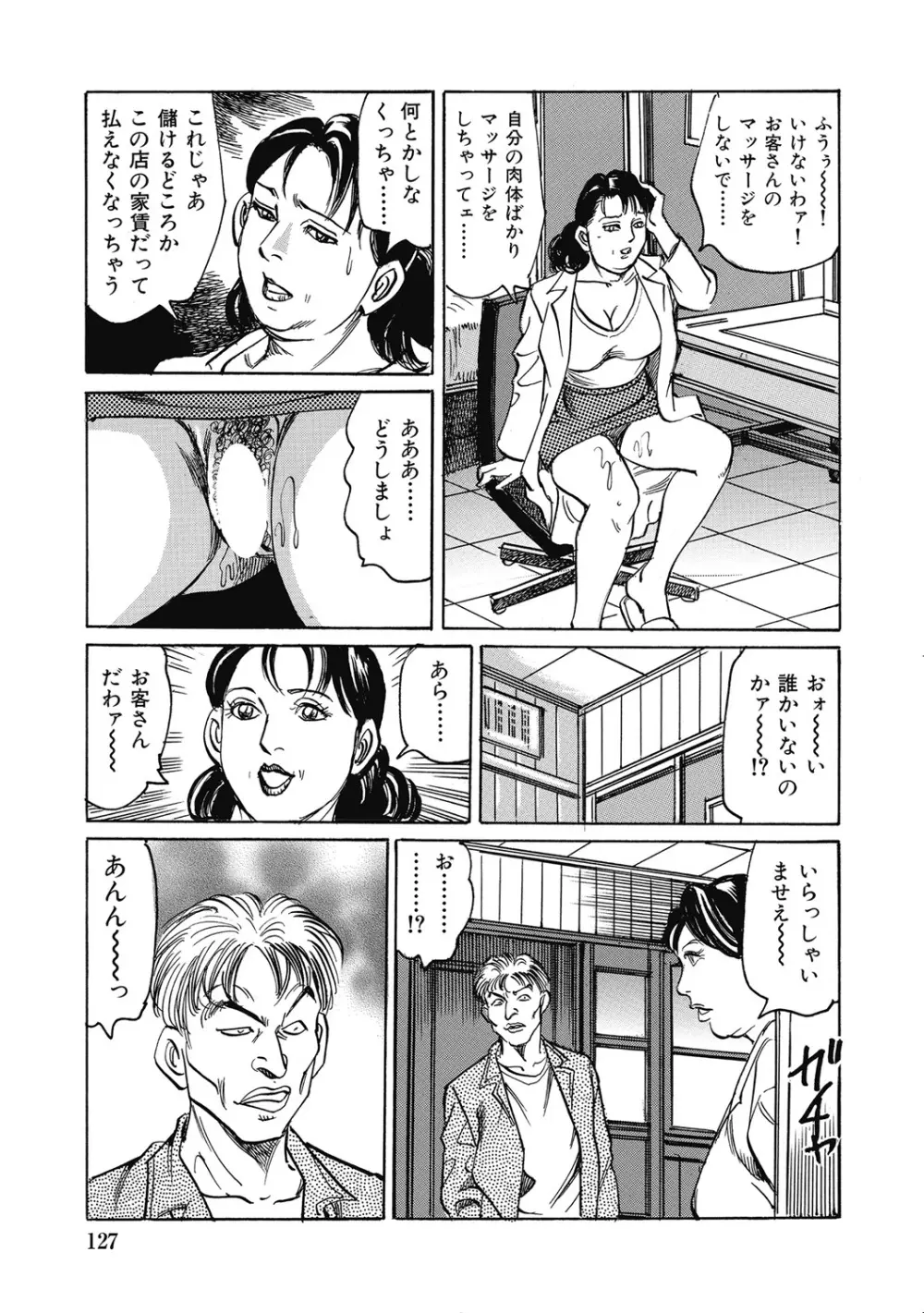 優しくてエッチな素人人妻 Page.126