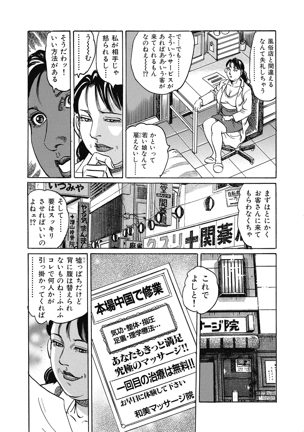 優しくてエッチな素人人妻 Page.128