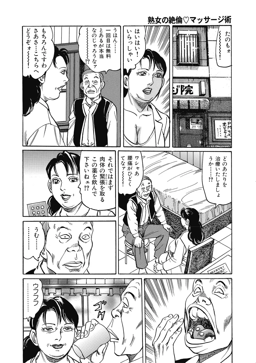 優しくてエッチな素人人妻 Page.129