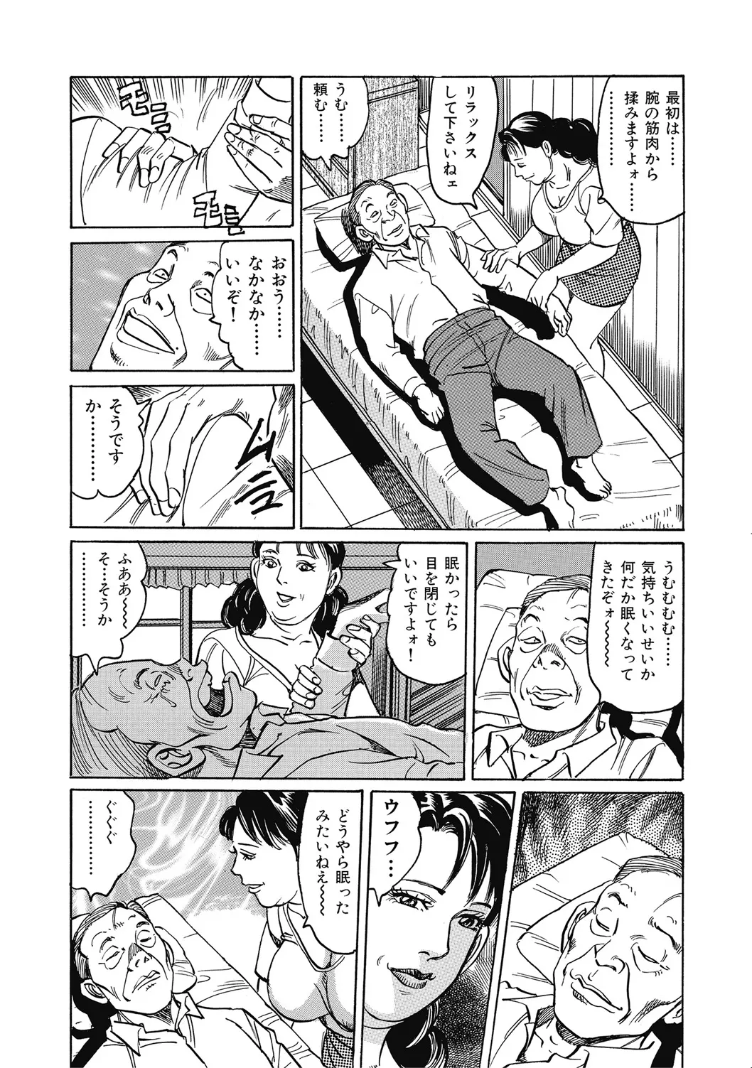 優しくてエッチな素人人妻 Page.130