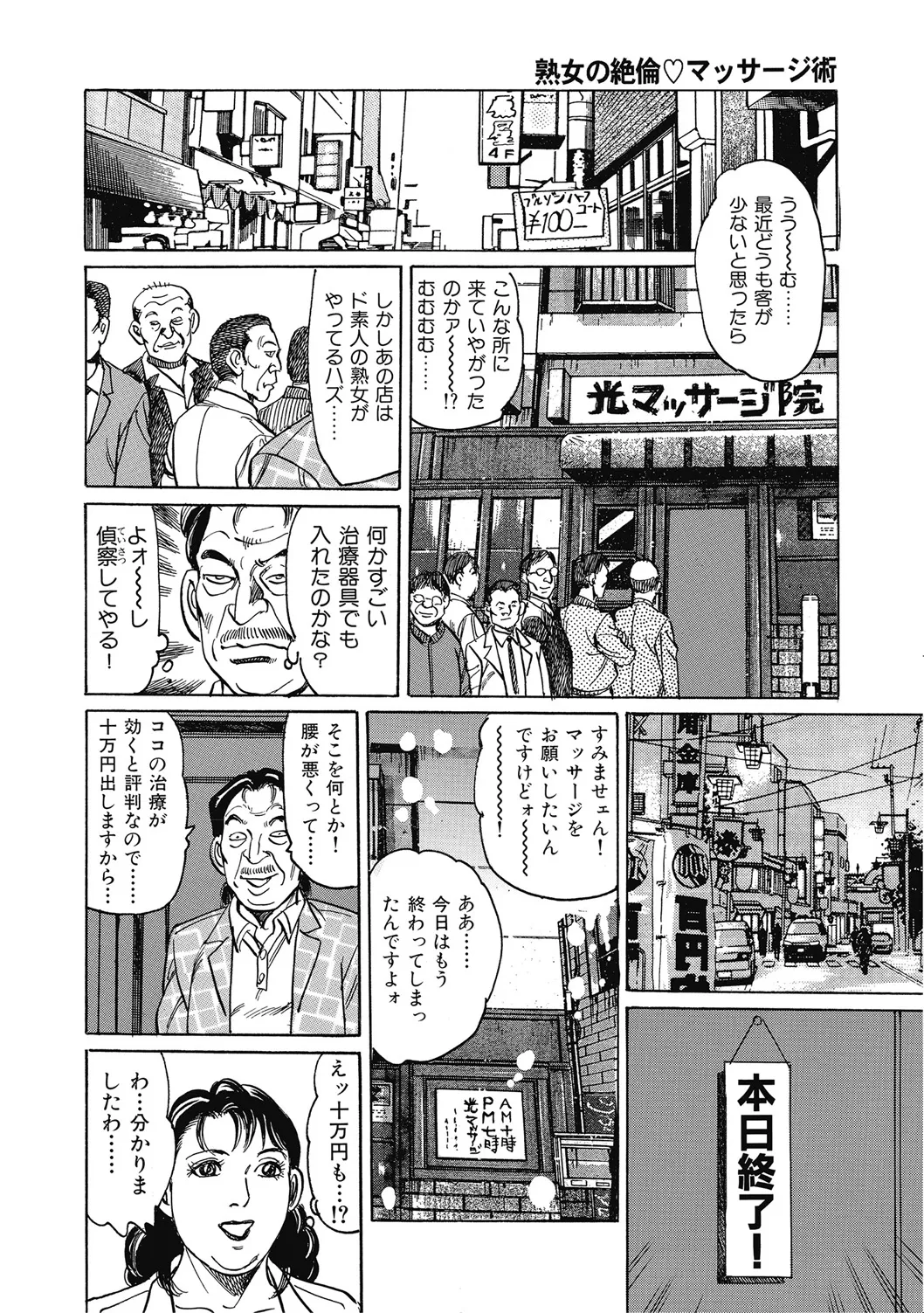 優しくてエッチな素人人妻 Page.135