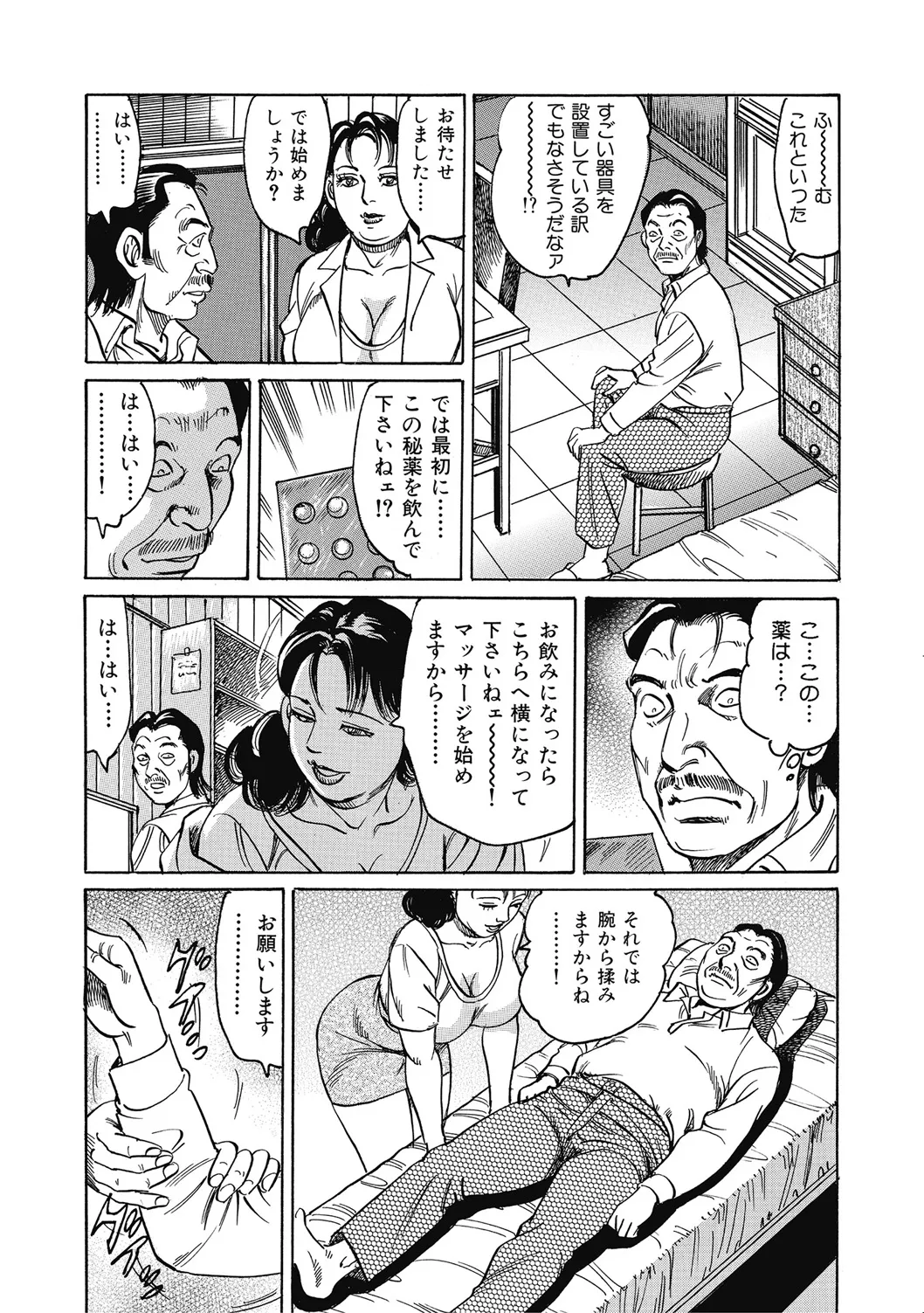 優しくてエッチな素人人妻 Page.136