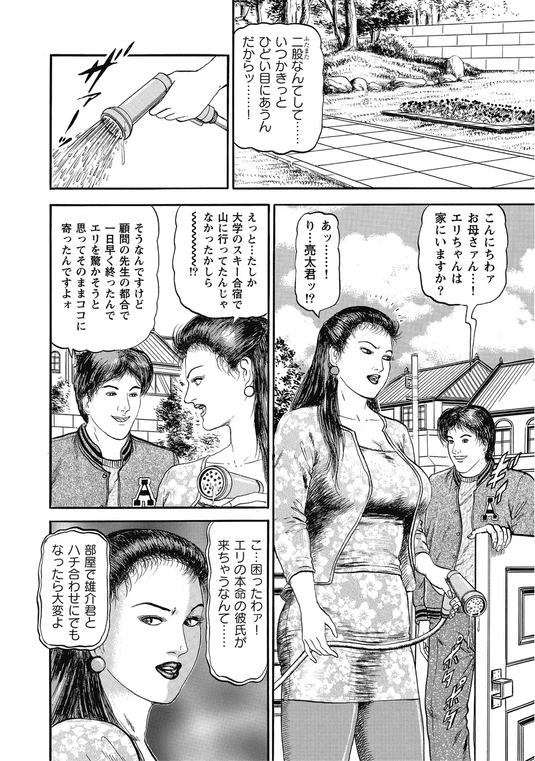 優しくてエッチな素人人妻 Page.149