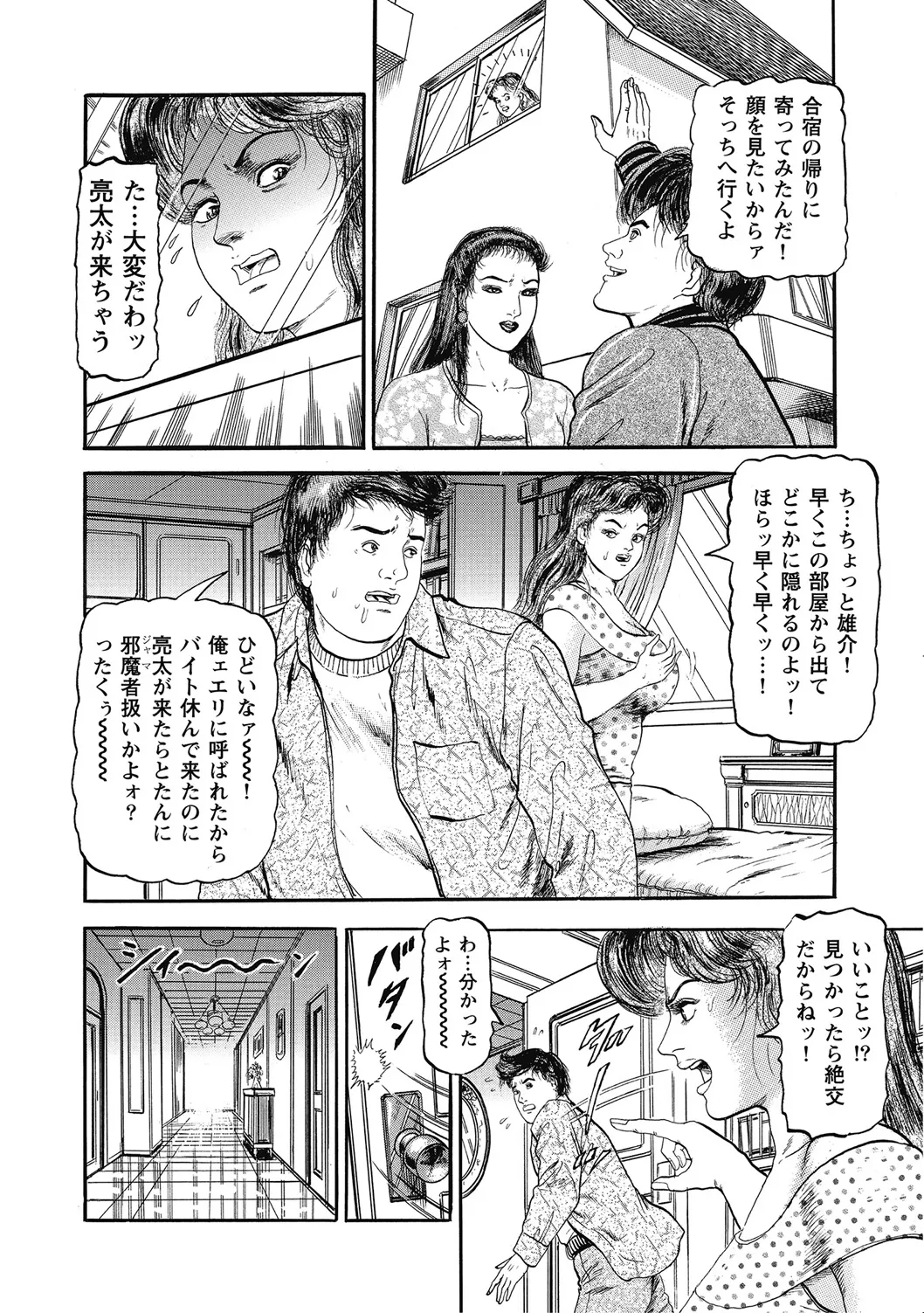 優しくてエッチな素人人妻 Page.151