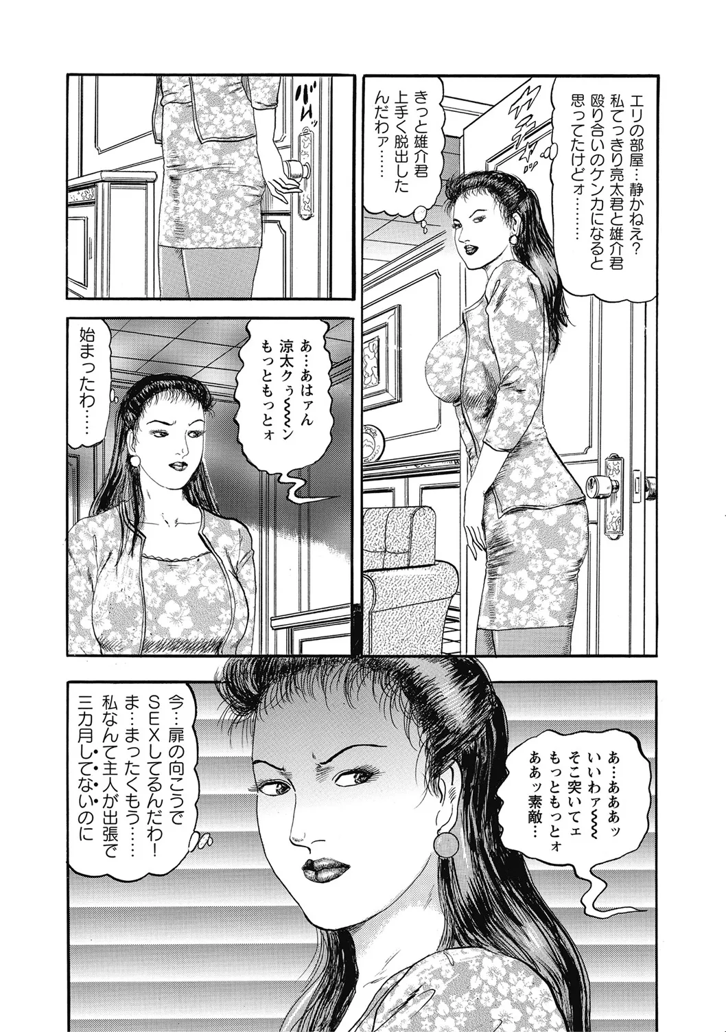 優しくてエッチな素人人妻 Page.152