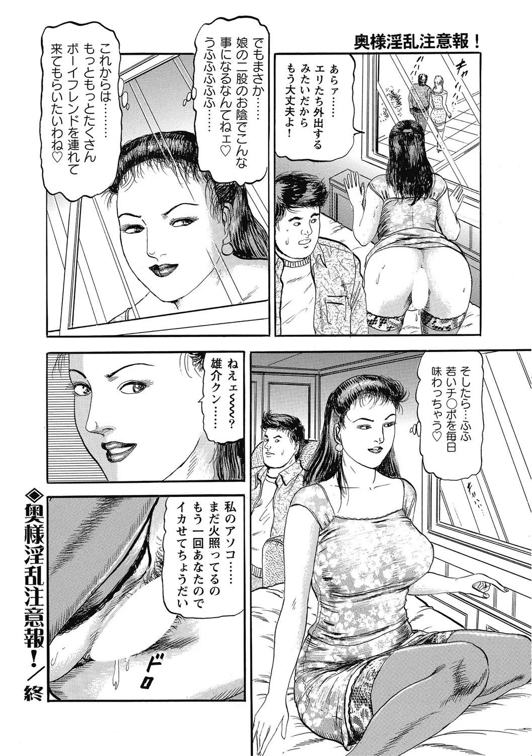 優しくてエッチな素人人妻 Page.161