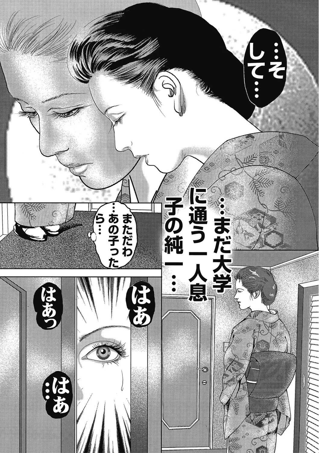 優しくてエッチな素人人妻 Page.164