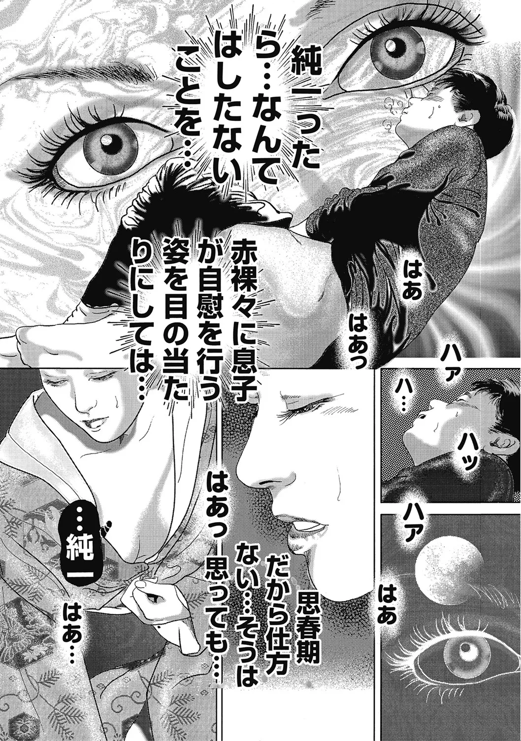 優しくてエッチな素人人妻 Page.165