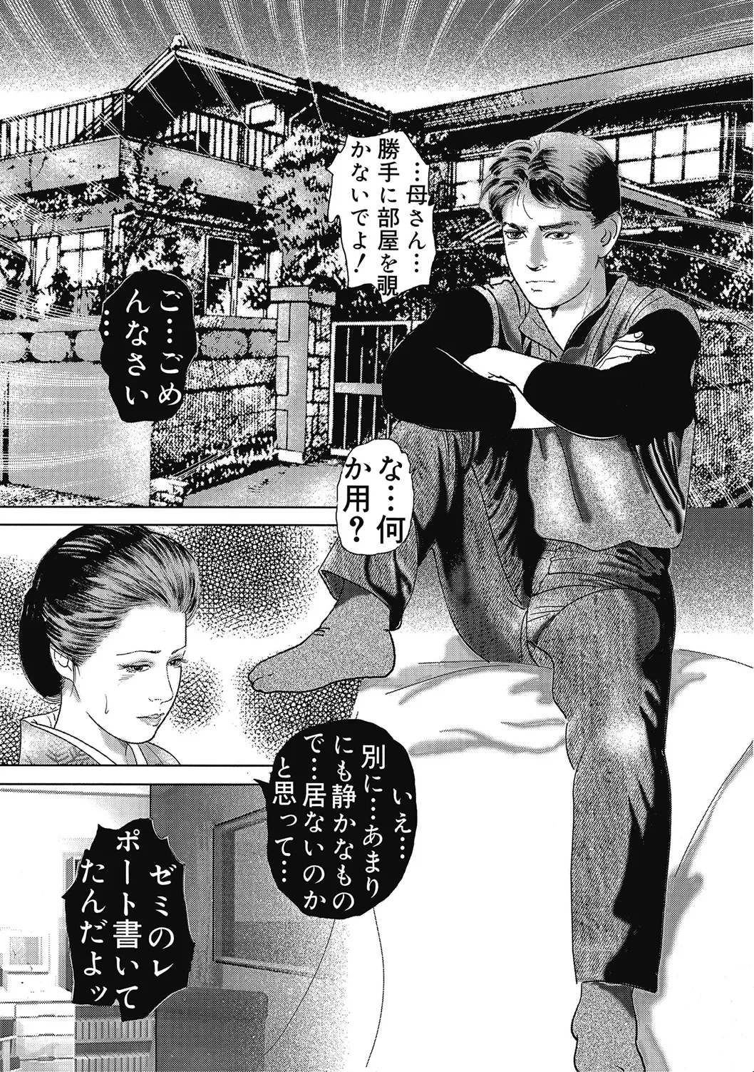 優しくてエッチな素人人妻 Page.168