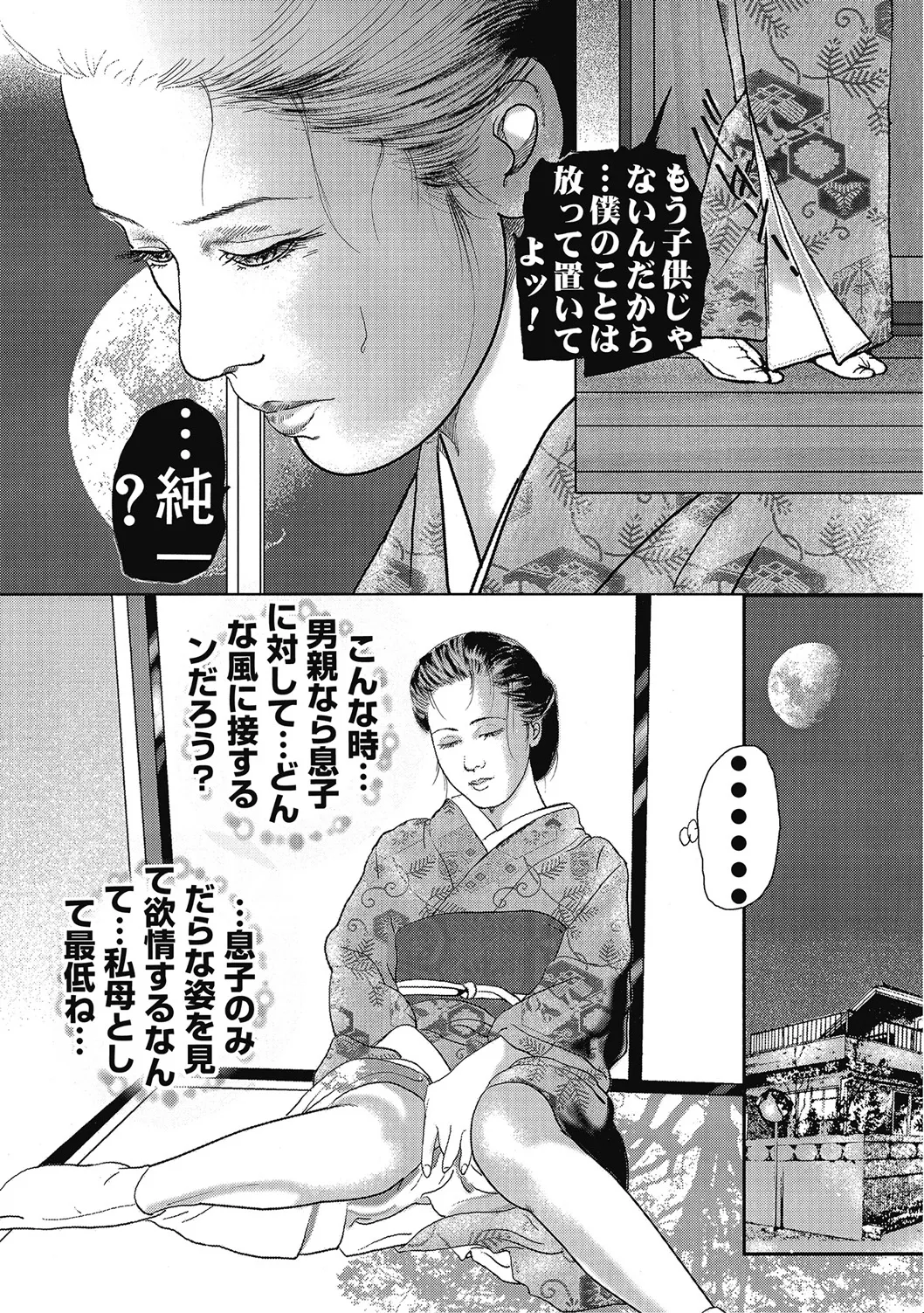 優しくてエッチな素人人妻 Page.169
