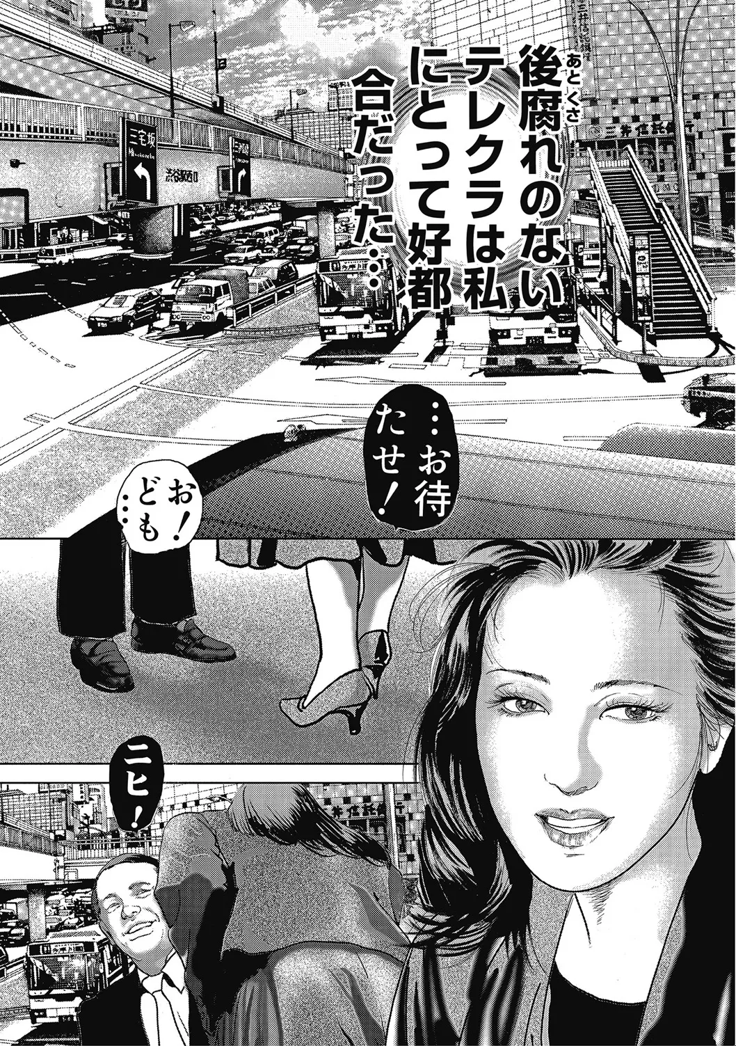 優しくてエッチな素人人妻 Page.171