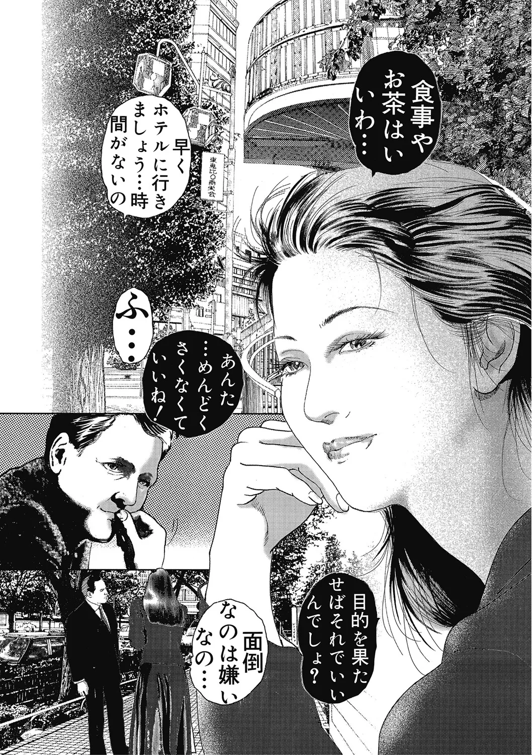 優しくてエッチな素人人妻 Page.172