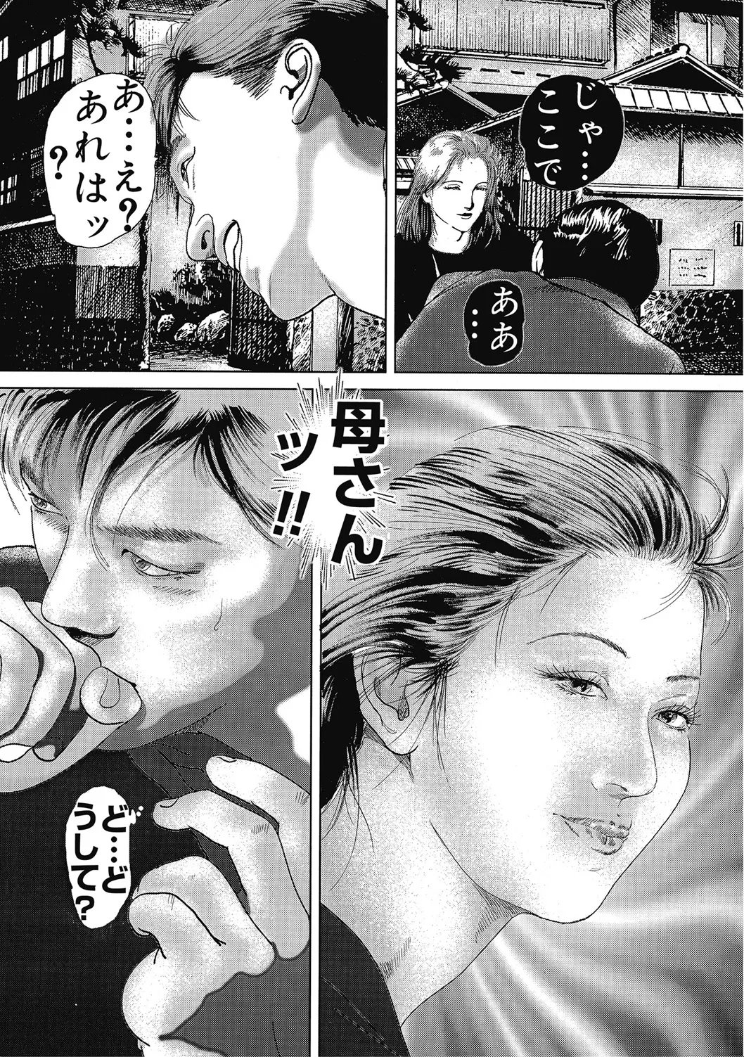 優しくてエッチな素人人妻 Page.177