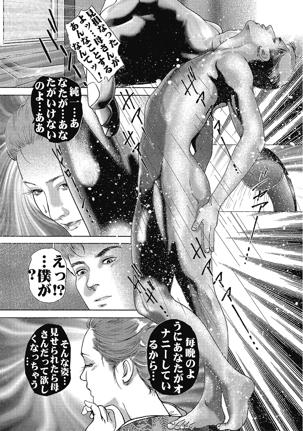 優しくてエッチな素人人妻 Page.179