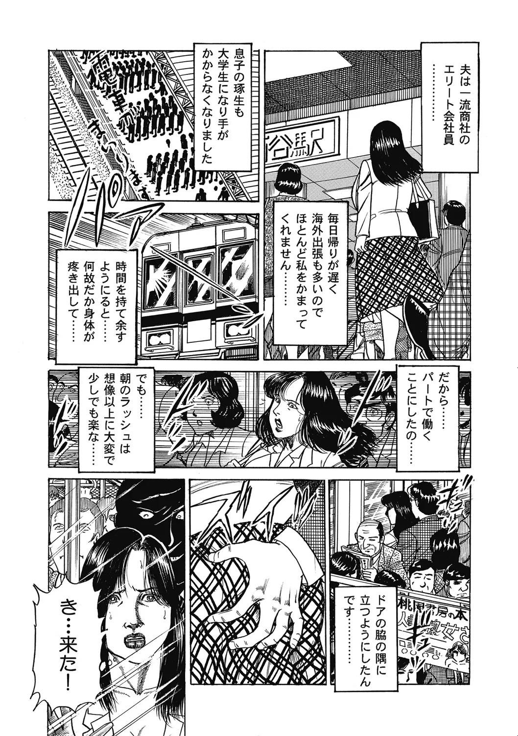 優しくてエッチな素人人妻 Page.184