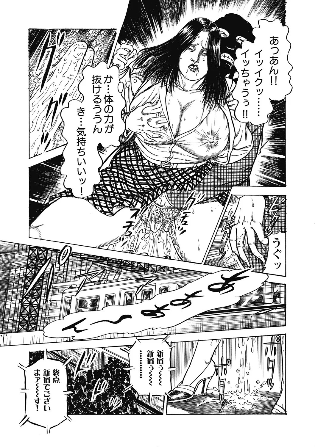 優しくてエッチな素人人妻 Page.188
