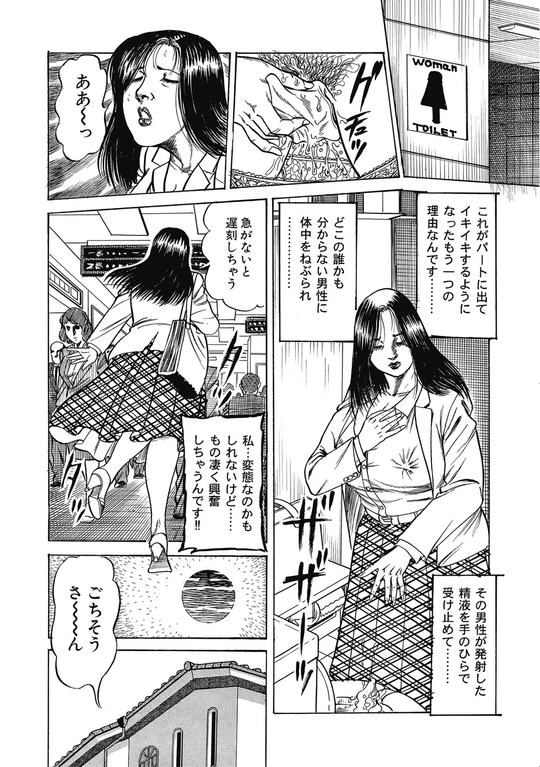 優しくてエッチな素人人妻 Page.189