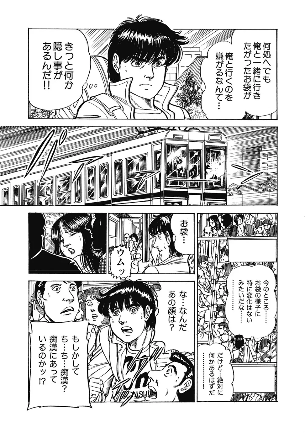 優しくてエッチな素人人妻 Page.192