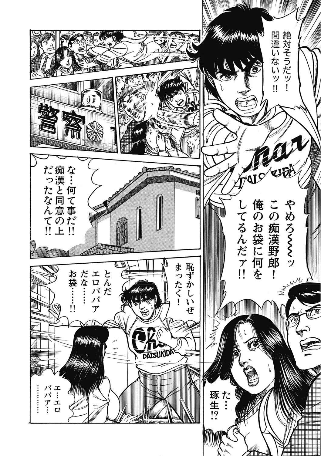 優しくてエッチな素人人妻 Page.193