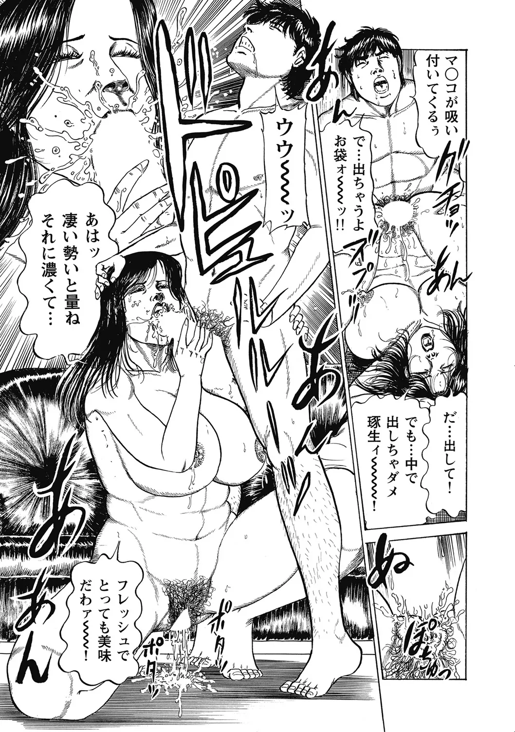 優しくてエッチな素人人妻 Page.200