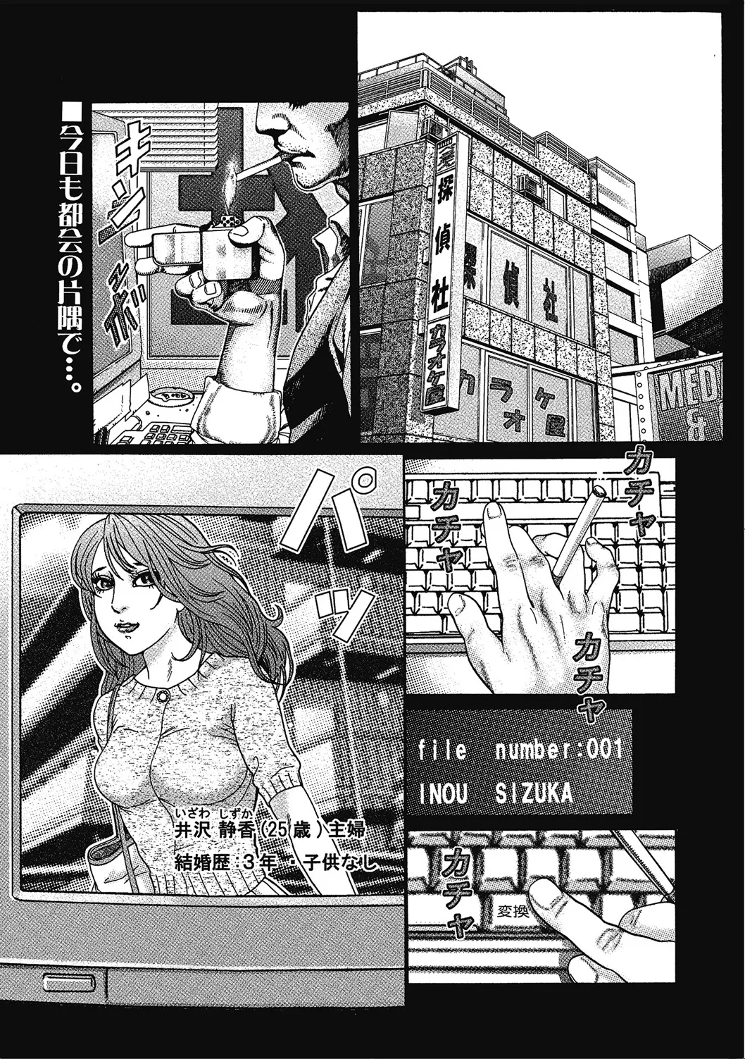 優しくてエッチな素人人妻 Page.202
