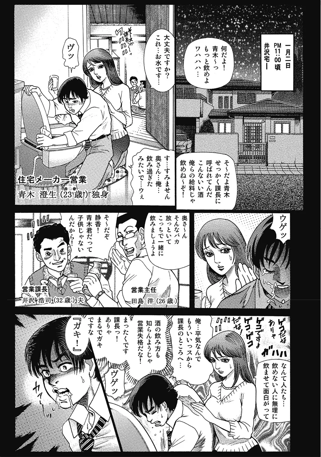 優しくてエッチな素人人妻 Page.204