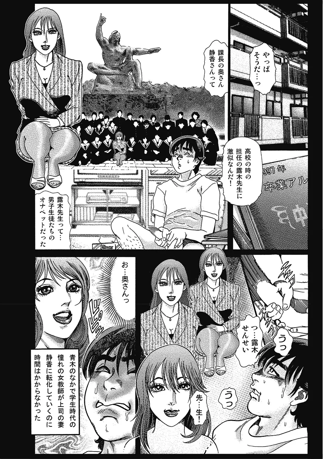 優しくてエッチな素人人妻 Page.207