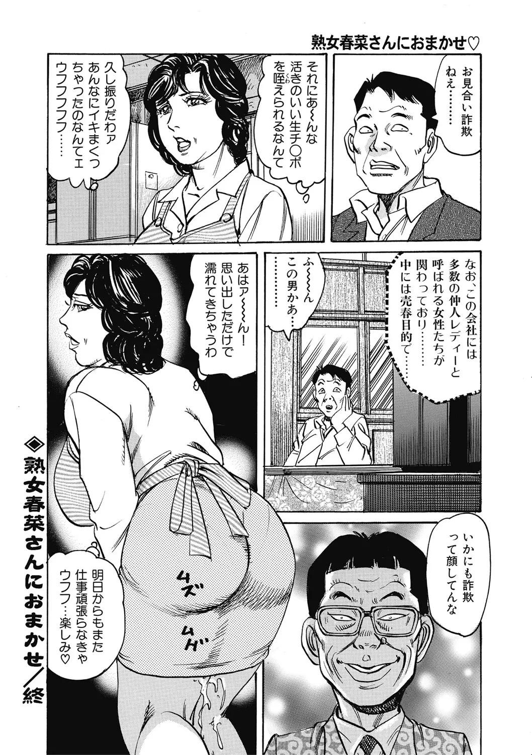 優しくてエッチな素人人妻 Page.21