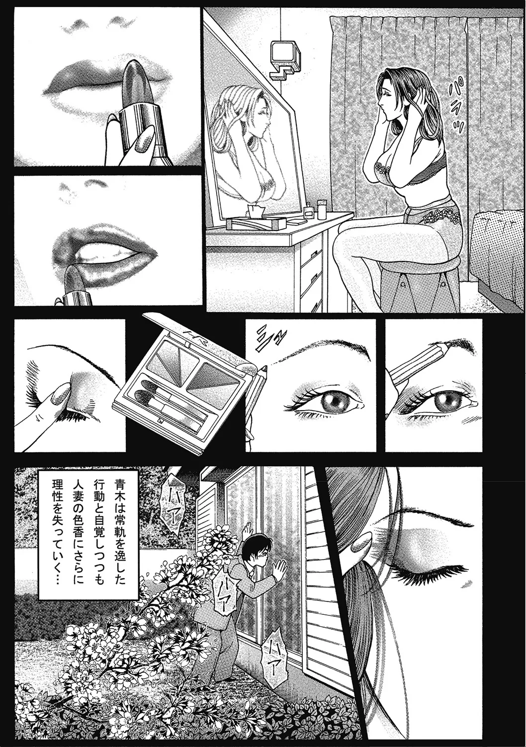 優しくてエッチな素人人妻 Page.210