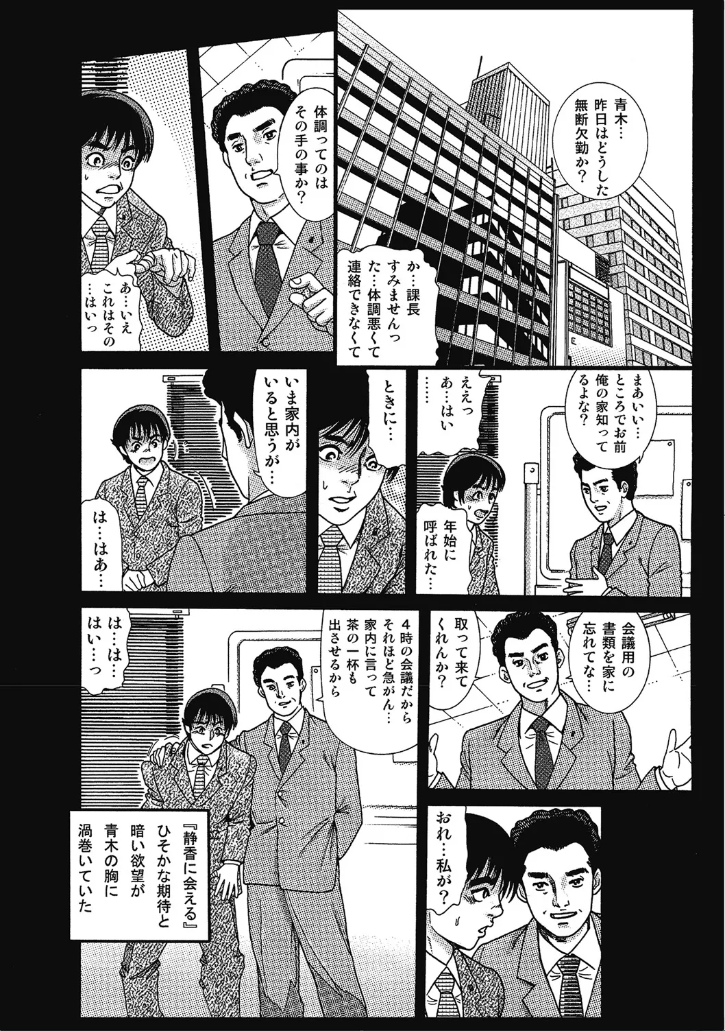 優しくてエッチな素人人妻 Page.215