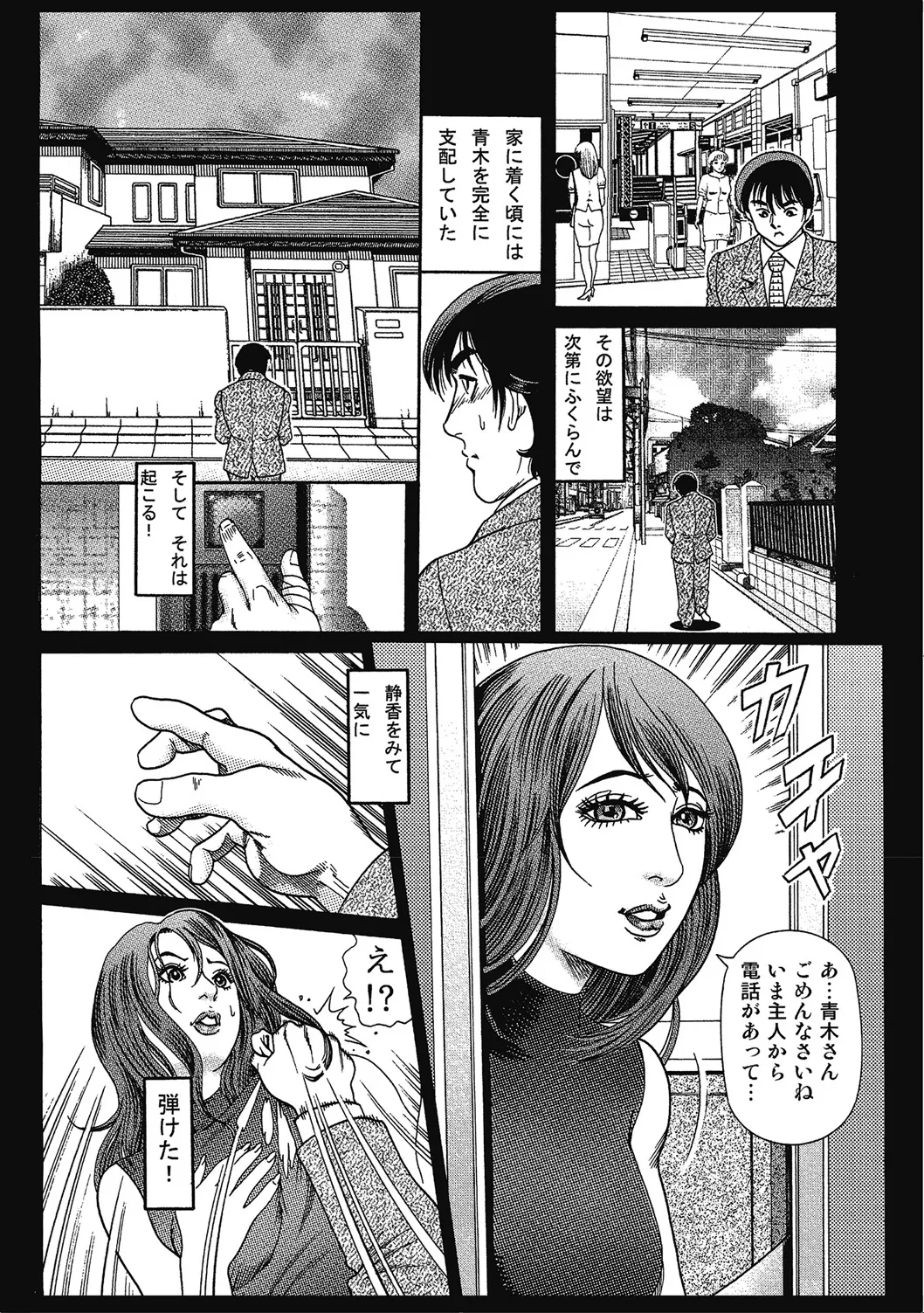 優しくてエッチな素人人妻 Page.216