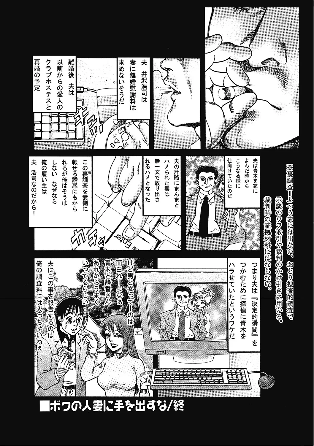 優しくてエッチな素人人妻 Page.221