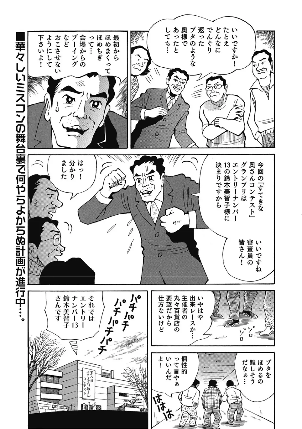 優しくてエッチな素人人妻 Page.222