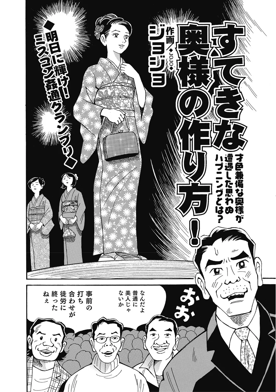 優しくてエッチな素人人妻 Page.223