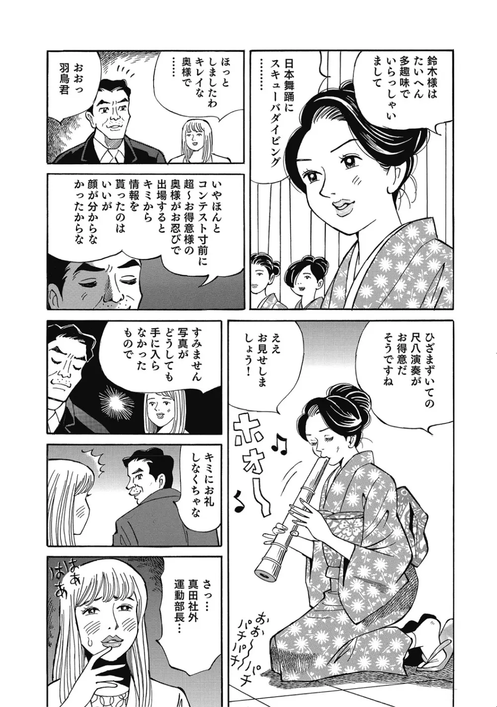優しくてエッチな素人人妻 Page.224