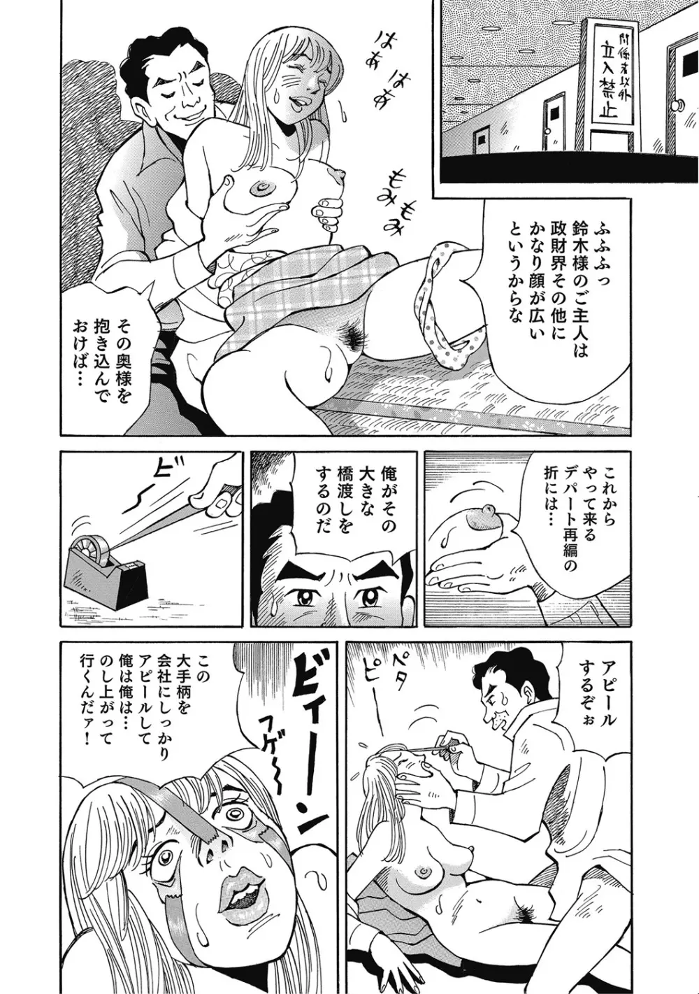優しくてエッチな素人人妻 Page.225